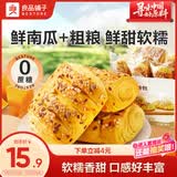 良品铺子0蔗糖鲜南瓜手撕面包下午茶500g早餐代餐学生零食饱腹盒装小袋