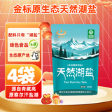 察尔汗天然湖盐300gX4袋【金标湖盐】未加碘绿色食品级未加抗结剂食用盐