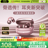 唯立德【2026最新款丨国家补贴15%】蓝牙耳机耳夹式骨传导概念开放式无线不入耳挂耳运动跑步游戏长续航