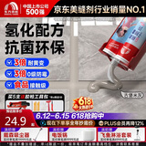 雨虹防水防霉耐黄变美缝剂十大品牌瓷地砖美缝胶防水勾缝填缝剂 古堡灰