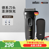 博朗【便携出游】经典3系电动剃须刀刀头往复式刮胡刀送老公男朋友 男