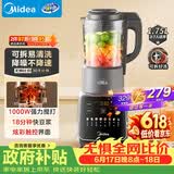 美的（Midea）破壁机全自动免煮家用自清洗1.75L大容量豆浆机3-4人榨汁机多功能料理机辅食机 062【价保618】