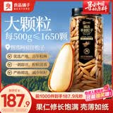 良品铺子精选手剥松子550g 巴西松子原香开口大颗粒团购每日坚果长辈送礼