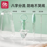 爱贝迪拉（AIBEDILA）婴儿喂药器儿童滴管针筒式喂药神器宝宝喂水辅食套装防呛喝药神器