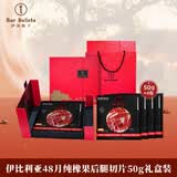 Iber Bellota西班牙火腿伊比利亚原装进口橡果后腿切片50g礼盒送礼源头直发