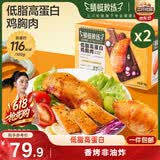 三只松鼠蜻蜓教练鸡胸肉2000g高蛋白即食健身控卡代餐量贩装休闲食品