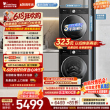 小天鹅（LittleSwan）【价保618】小乌梅3.0轻享洗烘套装 10KG滚筒洗衣机全自动+变频热泵式烘干机 AI智投 TG10VE10+E10