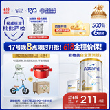 爱他美（Aptamil）白金澳洲版较大婴儿配方奶粉 2段 6-12月 800g 6罐箱装 独家礼盒