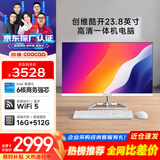 酷开 创维一体机电脑23.8英寸家用商务办公学习高清全套（Intel I5-9500+16G+512G WIFI 蓝牙)