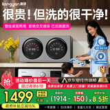 KANGYAN壁挂双桶滚筒内衣裤全自动洗衣机婴儿小型双仓洗衣机洗烘一体迷你专用洗袜子懒人神器三桶随意组合 星空灰【桌面款】全自动洗烘|巴氏杀菌|不锈钢内胆