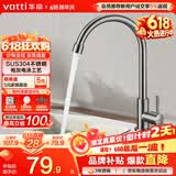 华帝（VATTI）单冷厨房水龙头304不锈钢枪灰 洗菜盆洗菜池水槽适用 016000H