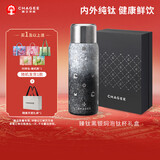霸王茶姬（CHAGEE）纯钛保温杯0涂层泡茶水分离杯子咖啡父亲礼物臻钛黑银焖泡杯礼盒