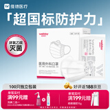 维德（WELLDAY）一次性医用外科口罩100只独立装白色防沙尘保暖防鼻炎过敏灭菌级