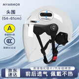 迈阿莫尔（MYARMOR）头盔电动车新国标3c认证摩托车夏季半盔男女轻便透气电瓶车安全帽 均码(头围尺寸54-61cm) 珍珠白