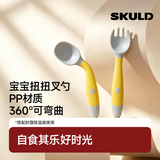 SKULD 时蔻可弯曲叉勺套装宝宝学吃饭训练勺子弯曲头婴儿辅食勺进食儿童餐具 浅蓝色