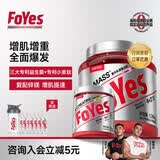 FoYes迅增增肌粉益生菌瘦人增肌增重蛋白粉健身男女高碳水含乳清蛋白 【30天增肌提速】白桃味 3磅*1桶 +肌酸180g