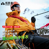拓路者【林更新同款】锦衣卫千户冲锋衣男户外登山服防风防水外套硬壳 金甲黄-暗蟒-RECC0+雪裙 XL
