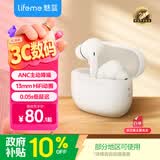 魅蓝【国家补贴】魅族Blus L 主动降噪蓝牙耳机30dB降噪+蓝牙5.3 50ms延迟双设备适配苹果小米华为手机