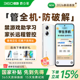 360 OS奇少年Q80学生手机防沉迷戒网瘾禁游戏助学习家长远程管控实时定位青少年小学初中高中生专用手机