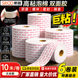 斯图（sitoo）高粘度泡棉双面胶 50mm*10m6卷 广告办公手工EVA泡沫胶密封缓冲填充2.5mm加厚强力海绵双面胶