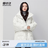 雪中飞【清仓】羽绒服秋冬款四层锁绒设计保暖大翻领短款羽绒服女 浅米色 M 165