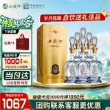 西凤酒海窖龄 20年52度品鉴 凤香型白酒500ml*6瓶整箱装 送礼宴请