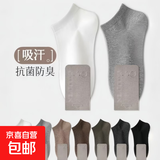 黑白灰袜子男女短袜夏季薄款免洗吸汗纯色浅口袜 白色 免洗袜 5双