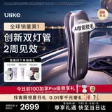 Ulike 【双灯管】Pro10S蓝宝石冰点脱毛仪刮毛刀剃毛器智能测肤男士脱毛美容仪生日礼物送女友