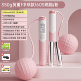 欧梵达无绳跳绳计数成人负重减肥燃脂健身专用业室内智能无线中考器材