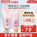 后（The history of Whoo） 洗面奶180ml泡沫洁面乳女男氨基酸洁颜膏深层清洁去角质去痘黑头 水妍清爽洗面奶2件套装 220ml