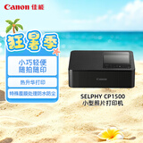 佳能（Canon）【官方旗舰】CP1500佳能照片打印机 小巧便携家用彩色相片 手机蓝牙连接 热升华自动覆膜 液晶屏幕