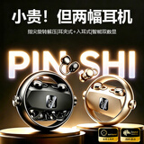 品士【2026新款|两对四只】蓝牙耳机耳夹式不入耳二合一骨传导概念无线超长续航运动跑步男士女士专用 【新款暗夜黑】两对四只丨久戴舒适丨指尖旋转解压