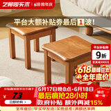 艺柳园实木凳子小凳子软包板凳矮凳木凳沙发凳小方凳换鞋凳小圆凳家用 樱桃木色圆弧凳子【橡胶木】