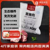 1号会员店（One's Member）黑猪软骨肋排 净重4斤 生鲜猪肉红烧排骨纯猪软骨脆骨原切软排