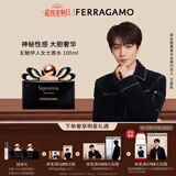 菲拉格慕（Ferragamo）【王俊凯同款】玄魅伊人女士香水100ml果香琥珀调生日礼物