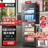 德玛仕（DEMASHI）商用消毒柜 立式消毒碗柜消毒柜家用酒杯茶杯餐具碗筷家用厨房紫外线消毒柜大容量立式消毒柜 6层380升丨上下层独控丨紫外线+中温消毒丨送沥水盘