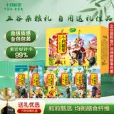 十月稻田 六种五谷杂粮礼盒 4.8斤 杂粮礼盒 节日送礼 企业团购福利