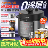 九阳（Joyoung）0涂层精钢厚釜不锈钢电压力锅6L大容量双胆全自动6-8人家用电饭锅电饭煲高压锅Y-60C95