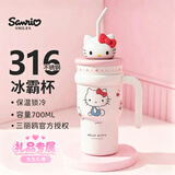 三丽鸥（SANRIO）HelloKitty公仔冰霸保温锁冷杯316不锈钢带吸管女七夕礼物700ml