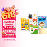 小红花幼儿启蒙系列3-4岁（全9册）阶梯数学幼儿潜能开发全脑思维升级训练左脑开发右脑开发宝宝儿童数学头脑思维启蒙寒假阅读寒假课外书课外寒假自主阅读假期读物省钱卡