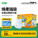 可靠（COCO）吸收宝成人拉拉裤L15片（臀围95-120cm） 内裤型纸尿裤尿不湿