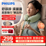 飞利浦（PHILIPS）颈椎按摩仪 小U枕按摩器多部位按摩热敷旅行出差支撑脖子 3107N绿 节日生日礼物公司团建礼品