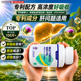 WXYZ护肝片水飞蓟姜黄解酒药脂肪酒精肝降转氨酶胶囊女士熬夜养肝排毒 2瓶【养肝净脂排毒 好肝好气色】 水飞蓟姜黄