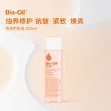 百洛（Bio-Oil）多重润养护肤油200ml按摩精华油抗皱保湿敏感肌适用