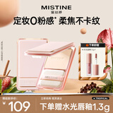 Mistine蜜丝婷磁吸粉饼持久控油持妆定妆遮瑕散粉七夕礼物送女友