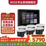 博士（BOSE）【热卖4500+】吸顶音响家庭背景音乐套装WIFI智能家庭影院音响组合嵌入式音箱主机蓝牙 吸顶音箱6只+定制P10主机HOPE