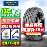 固特异（Goodyear）固特异轮胎 EFFICIENT 御乘2代 205/55R16 91V原配别克威朗速腾宝来朗逸 全新汽车轮胎