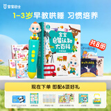宝宝巴士jojo点读笔点读书1-3岁宝贝赳赳早教有声书图书童书绘本漫画书点读书1-3岁点读笔幼儿启蒙故事书故事机中英双语启蒙故事机儿童益智玩具宝宝启蒙认知大百科幼儿早教机生日礼物新生儿送礼京东物流配送