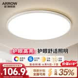 ARROW箭牌照明 卧室灯LED吸顶灯简约客厅灯中山灯具 简白-圆60W三色50cm适15平内
