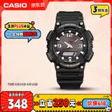 卡西欧（CASIO）手表男光动能防水防震运动电子智能日韩表父亲节礼物AQ-S810W-1B